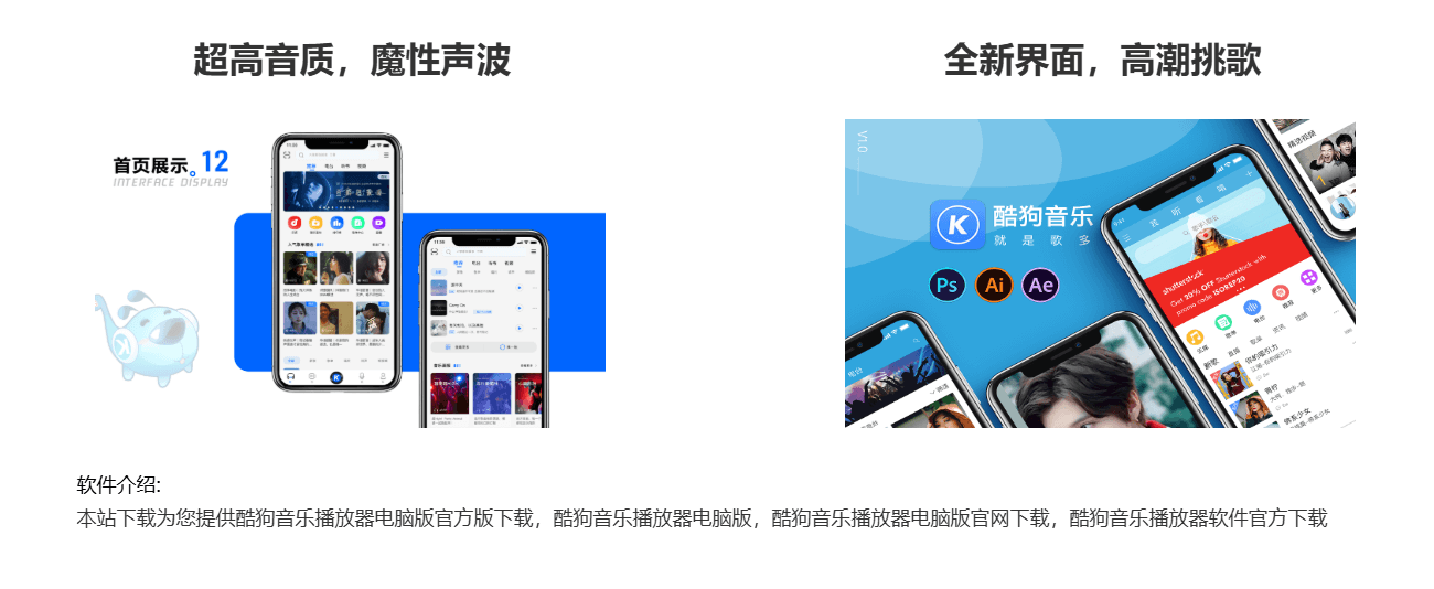 酷狗音乐海量正版曲库