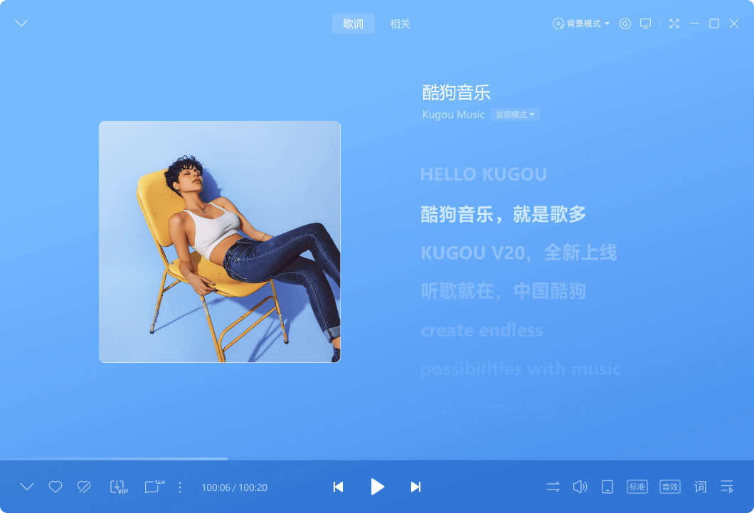 酷狗音乐高品质无损音效